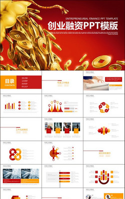 產(chǎn)品分析 PPT