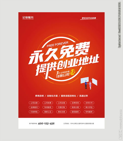 財務公司單頁圖片